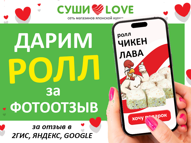 300 баллов за фотоотзыв